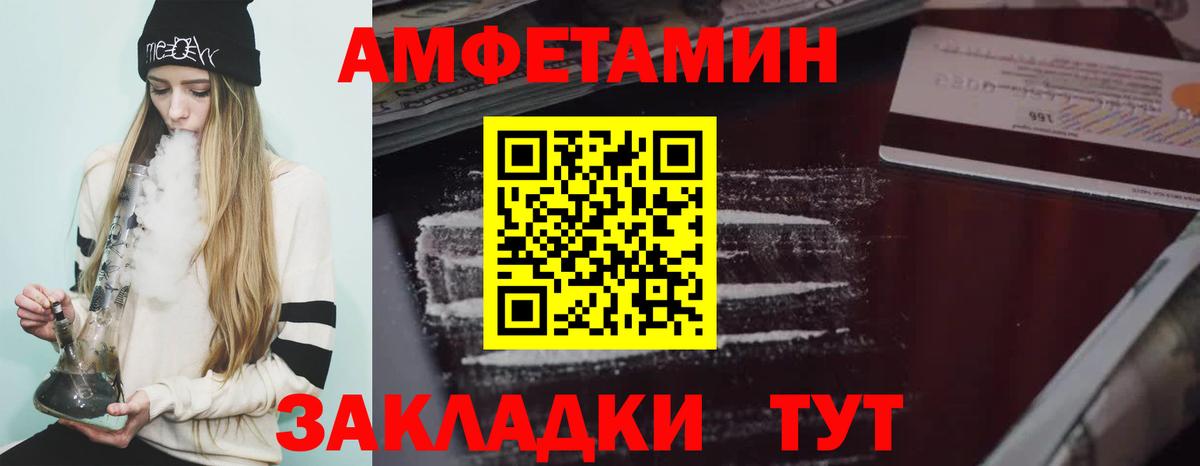 АМФЕТАМИН Premium  Вход с VPN  Amphetamine  АМФЕТАМИН  Симферополь 