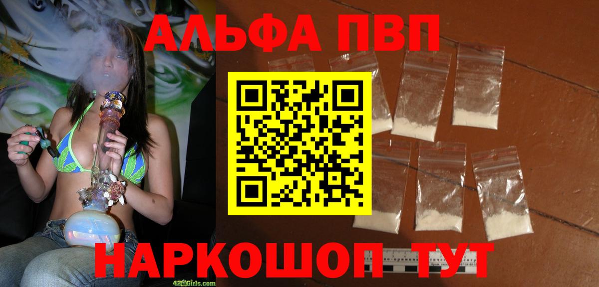 Симферополь  купить   A PVP СК  Вход с VPN  Альфа ПВП VHQ  Alpha-PVP СК 