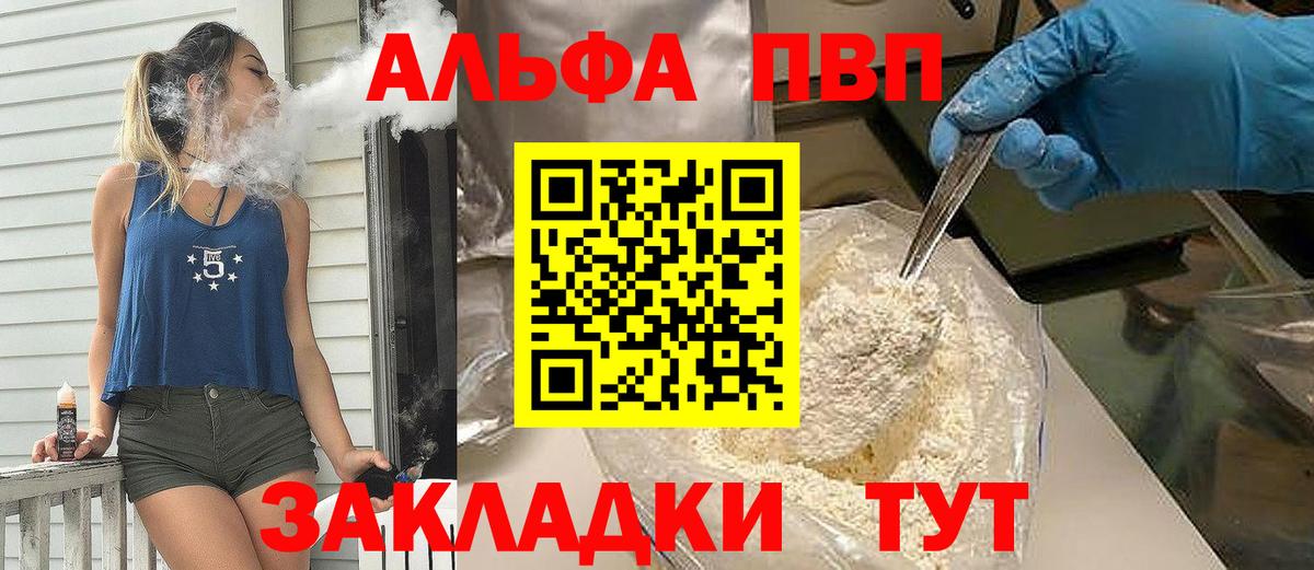 Альфа ПВП VHQ Симферополь