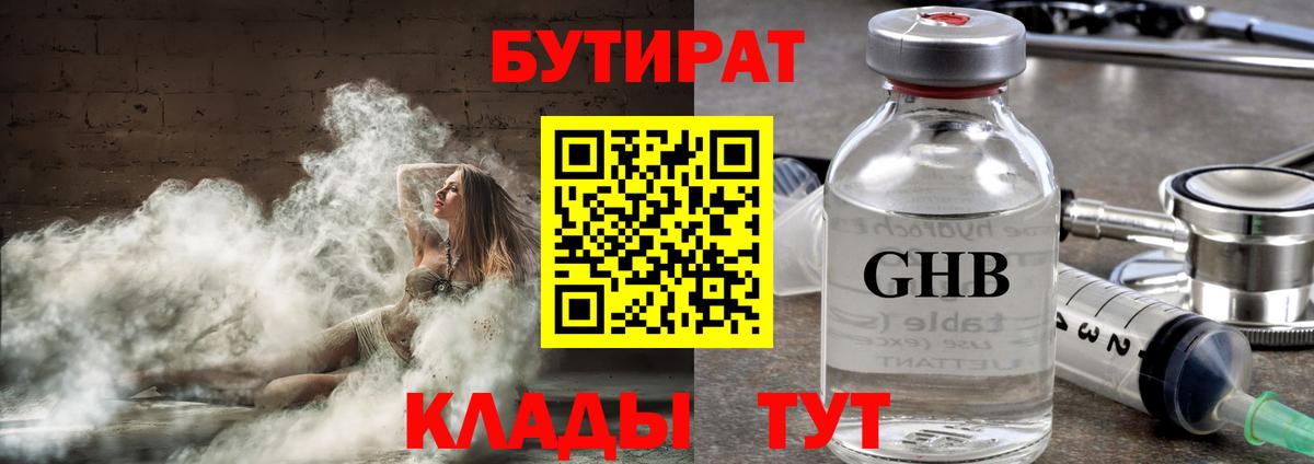Симферополь  БУТИРАТ буратино  Вход с VPN 