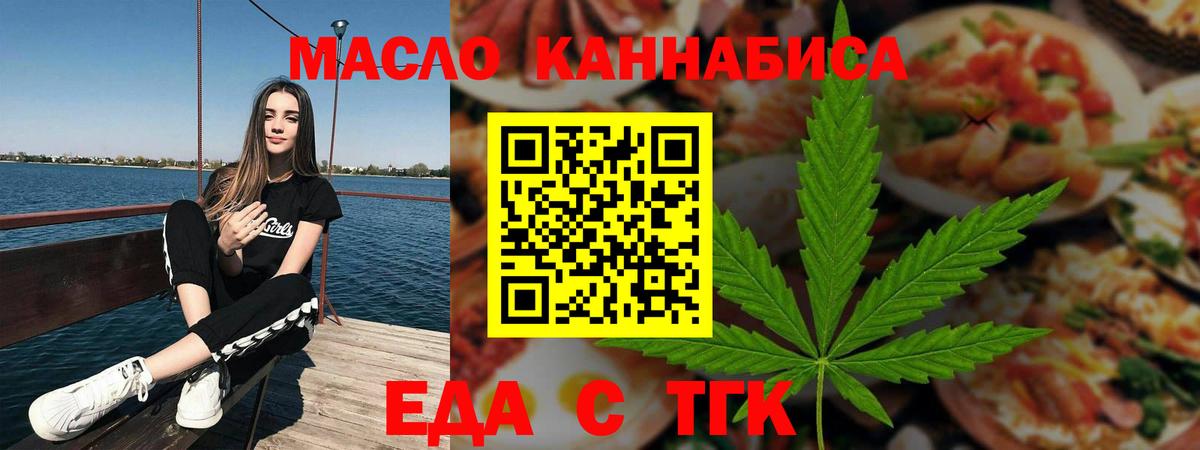 Печенье с ТГК конопля  Вход с VPN  Симферополь 