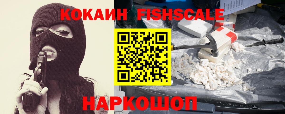 КОКАИН 99%  Вход с VPN  Cocaine 98%  Симферополь 