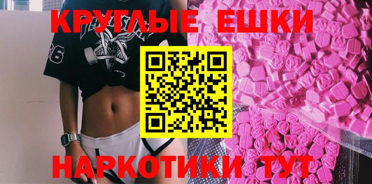 Ecstasy бентли  Ecstasy круглые  Ecstasy  Симферополь  Вход с VPN 