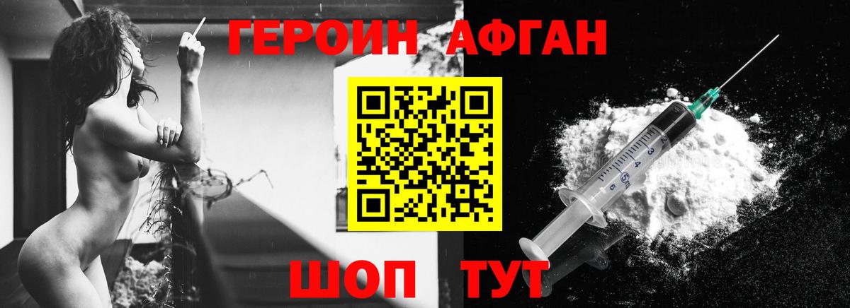 Симферополь  ГЕРОИН Афган  ГЕРОИН  Вход с VPN 