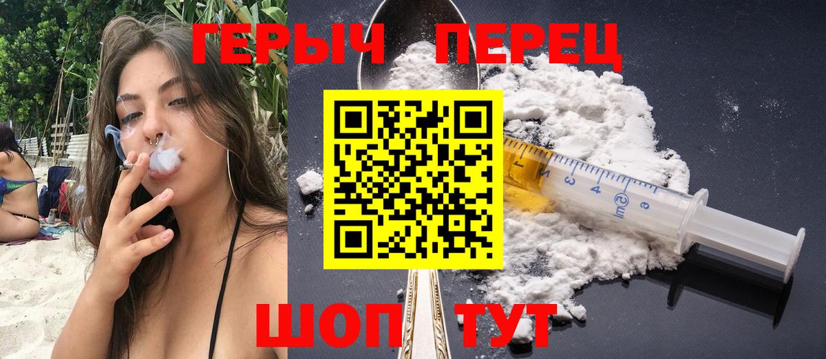 Героин VHQ Симферополь