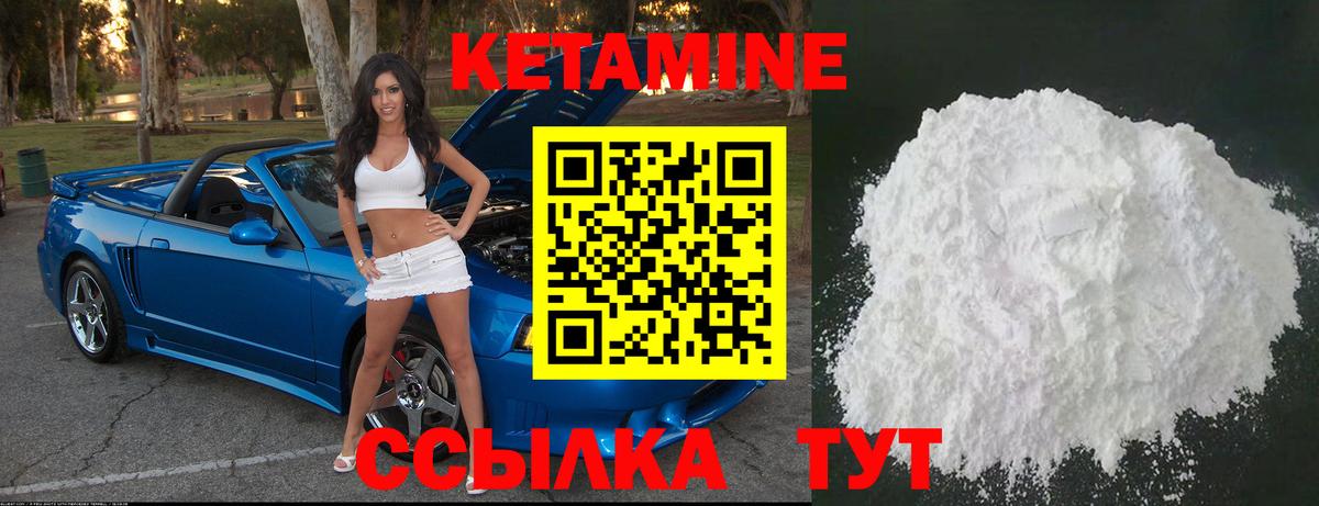 КЕТАМИН VHQ Симферополь