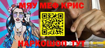 меф Обь