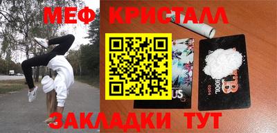 меф Обь