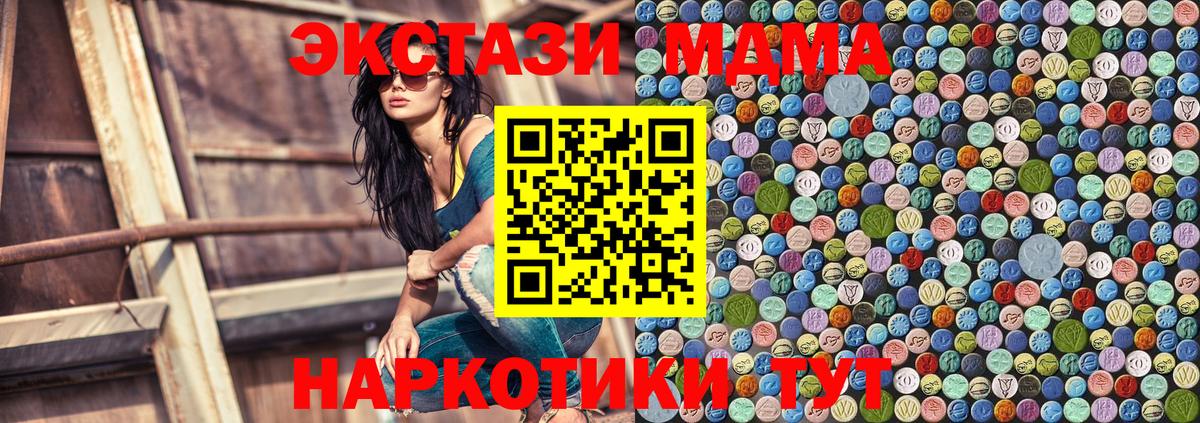 Симферополь  MDMA молли  Вход с VPN  МДМА Molly 