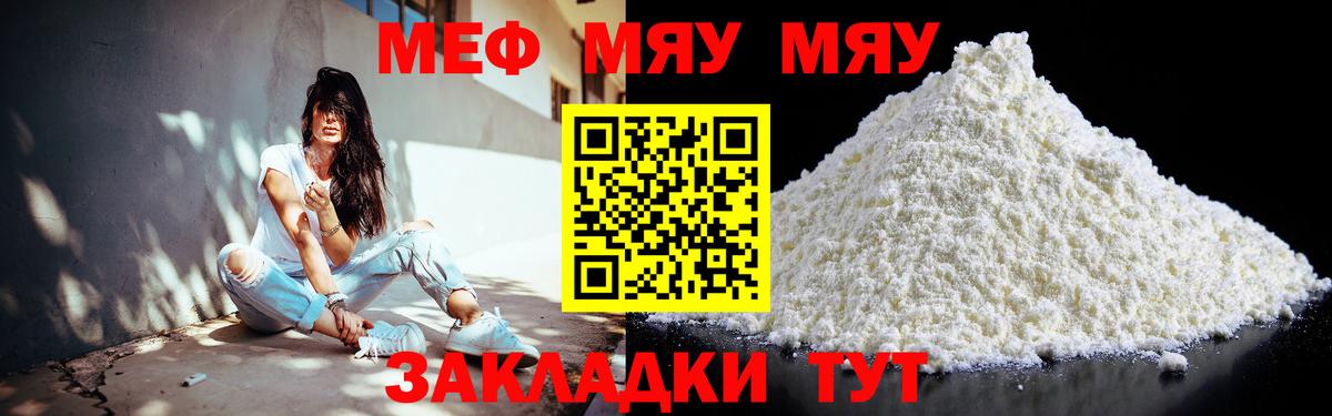 Симферополь  Меф mephedrone  Меф  Вход с VPN 