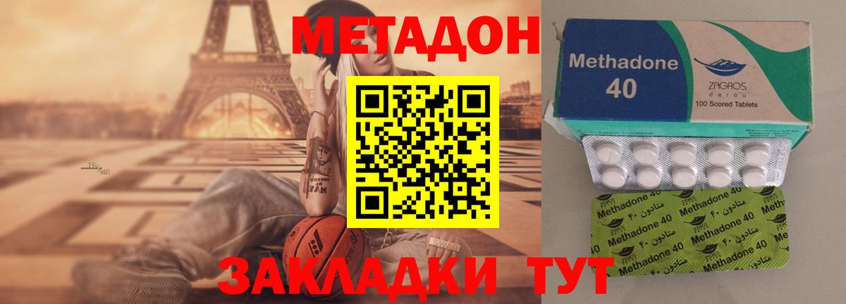 Метадон белоснежный  Вход с VPN  Симферополь  МЕТАДОН VHQ 