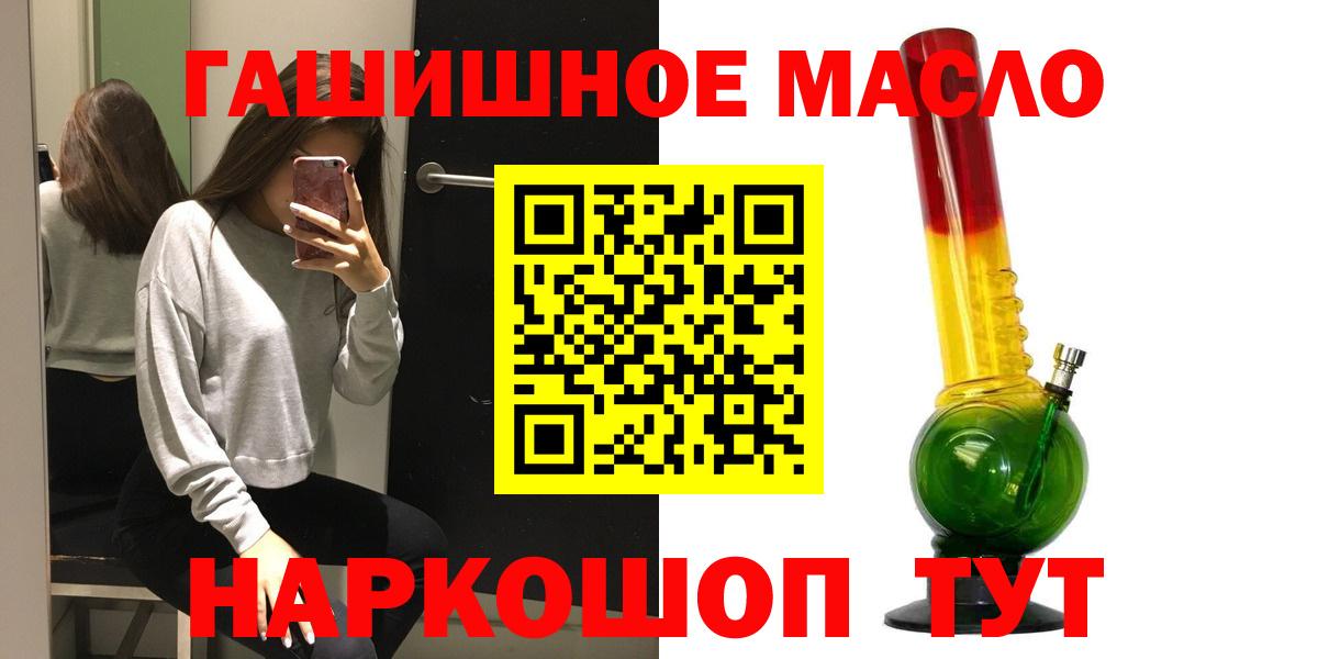 ТГК концентрат  ТГК гашишное масло  Вход с VPN  Симферополь 