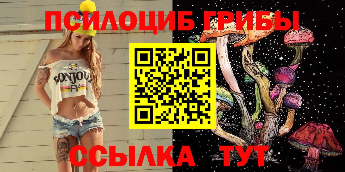 Галлюциногенные грибы прущие грибы Симферополь