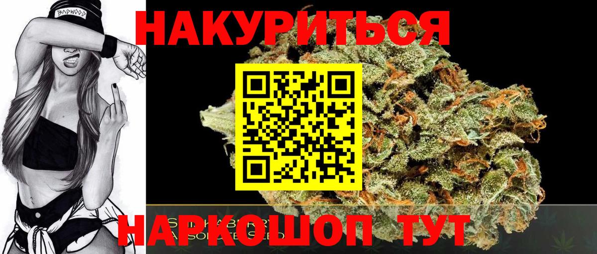 Каннабис VHQ  Вход с VPN  Бошки Шишки Bruce Banner  Симферополь 